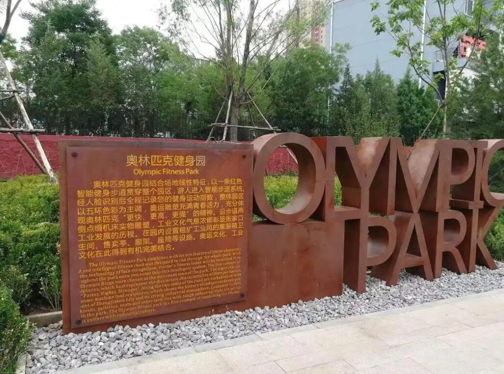 阿拉善耐候钢标识牌